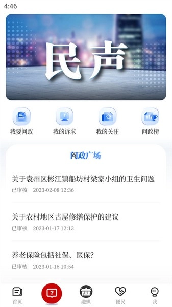 袁州发布
