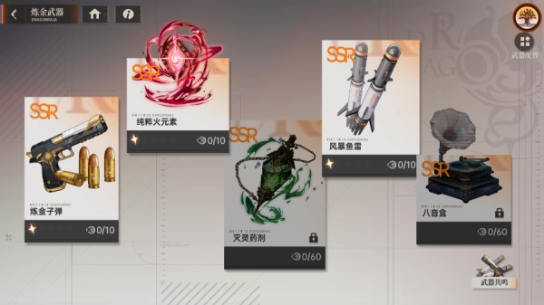 龙族卡塞尔之门oppo版图片2