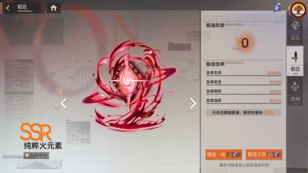 龙族卡塞尔之门oppo版图片4