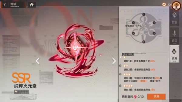 龙族卡塞尔之门oppo版图片5