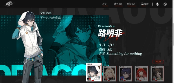 龙族卡塞尔之门oppo版图片6