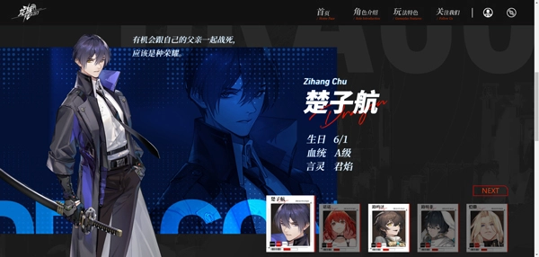 龙族卡塞尔之门oppo版图片9