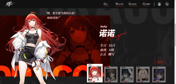 龙族卡塞尔之门oppo版图片10