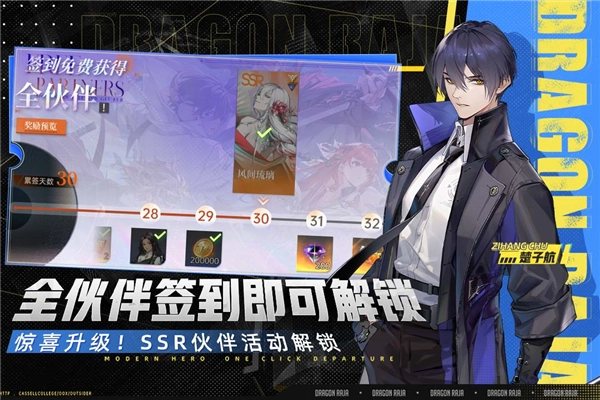 龙族卡塞尔之门安卓版