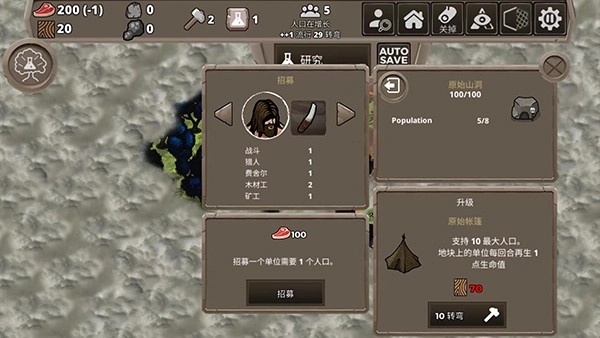 侏罗纪部落截图2