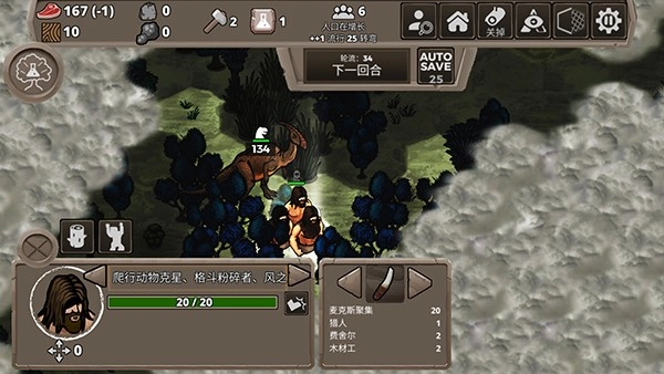 侏罗纪部落截图5