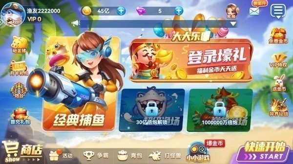 麦游捕鱼(2)