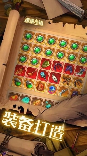 奇境小镇图2