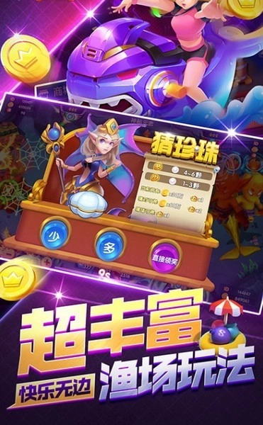 五龙捕鱼(1)