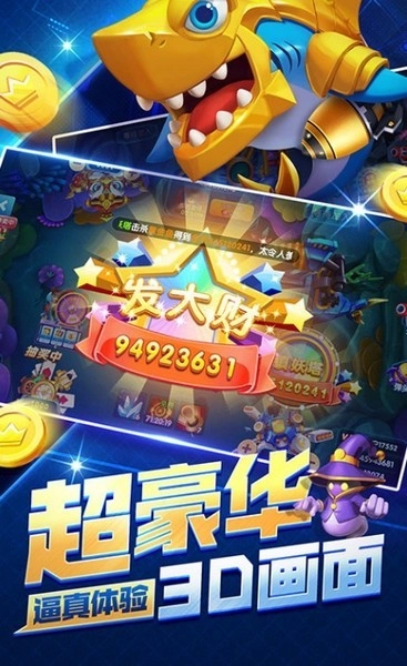 五龙捕鱼(3)