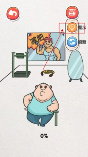 该死的进度手机版下载