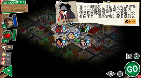 重建僵尸大陆3游戏攻略图片