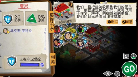 重建僵尸大陆3游戏攻略图片