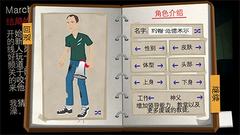 重建僵尸大陆3游戏攻略图片