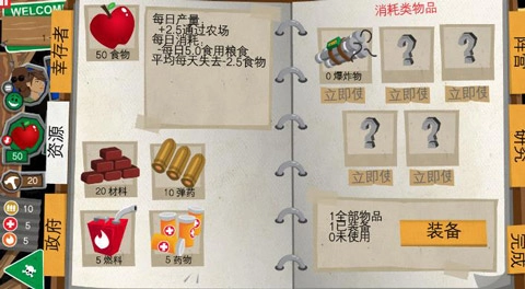 重建僵尸大陆3游戏攻略图片
