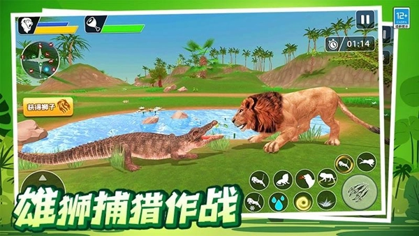 动物模拟狩猎图片