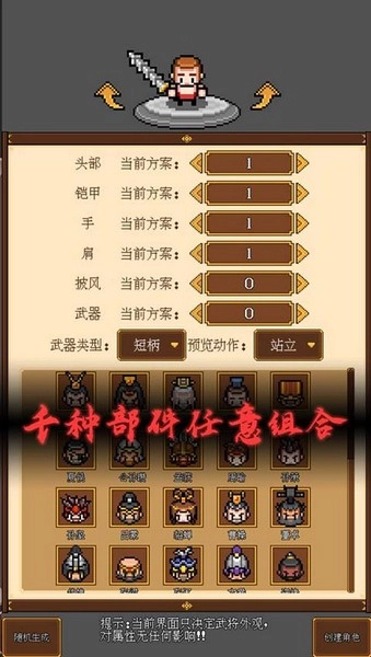 像素三国