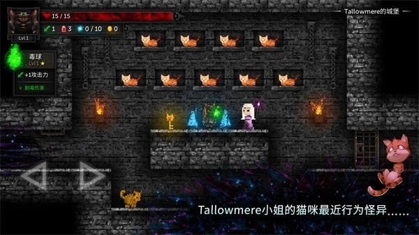 烛火地牢2猫咪的诅咒