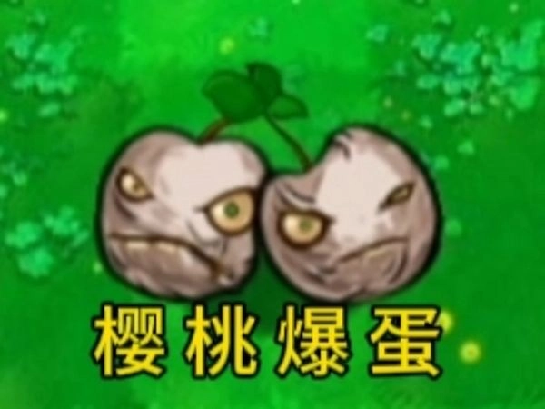 植物大战僵尸逆天版1