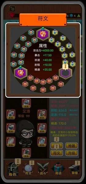 达拉崩吧与伙伴们