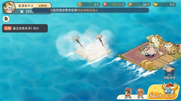 玩法介绍配图1