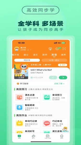 优教家辅(2)