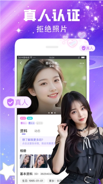 软件功能配图1