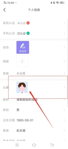 怎么换头像配图2