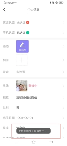 怎么换头像配图4