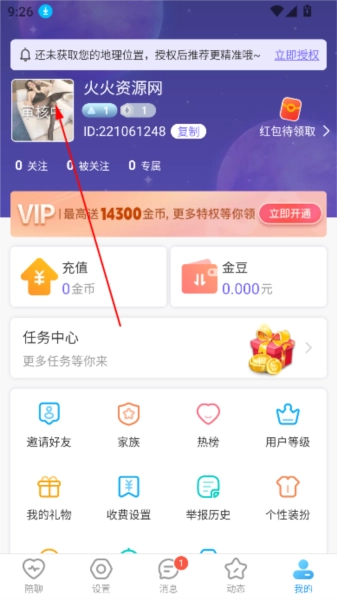 怎么实名配图2