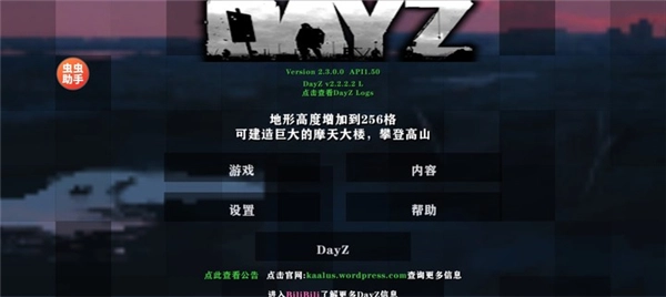 生存战争2单机版下载
