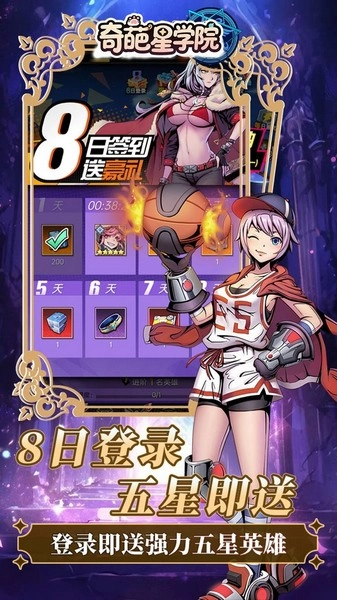 奇葩星学院(1)