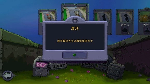 植物大战僵尸