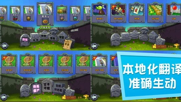 植物大战僵尸