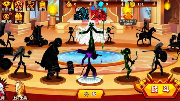 火柴人冲突正版宣传图