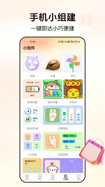 灵通互动壁纸(3)