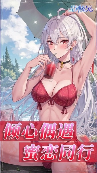 星神纪元