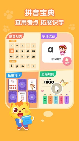 猫小帅拼音(2)