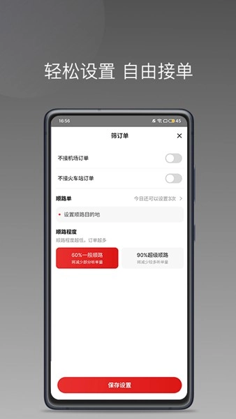欧亚出行车主图1