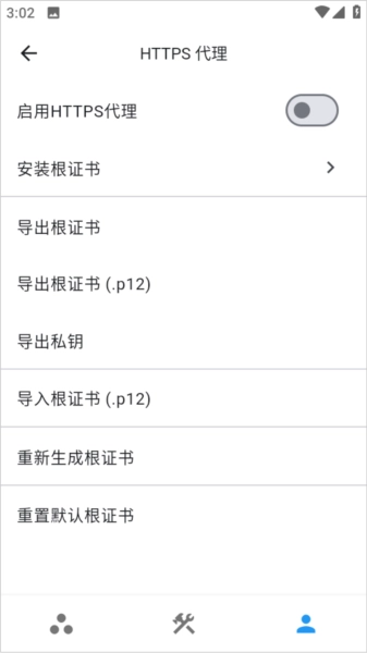 怎么安装证书配图2