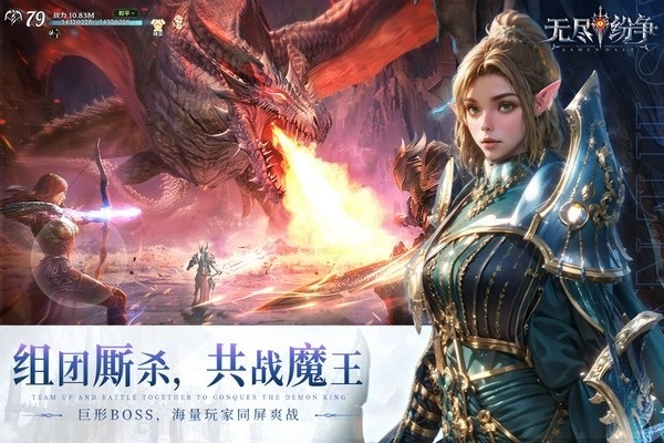 无尽纷争(2)