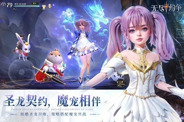 无尽纷争(5)
