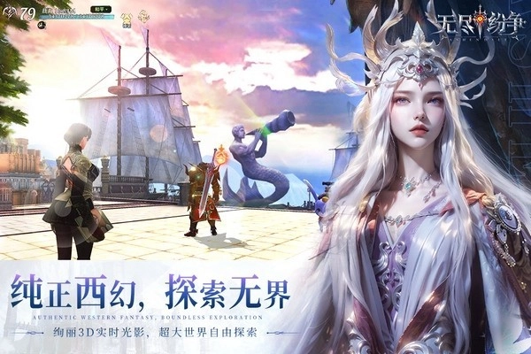 无尽纷争(3)