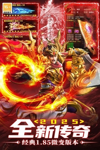超神之刃手游