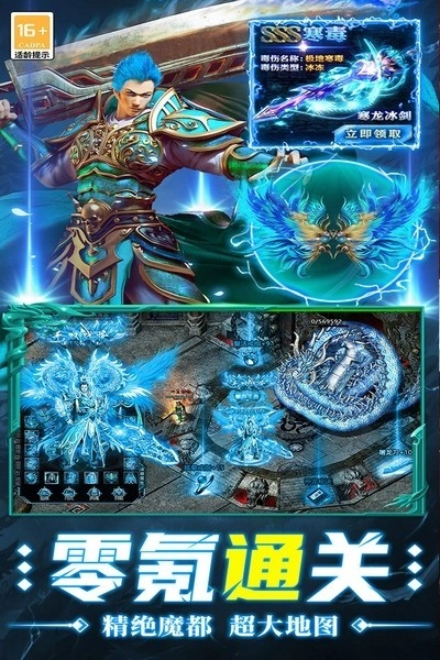 超神之刃手游