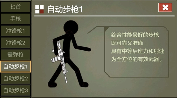 武器介绍配图6