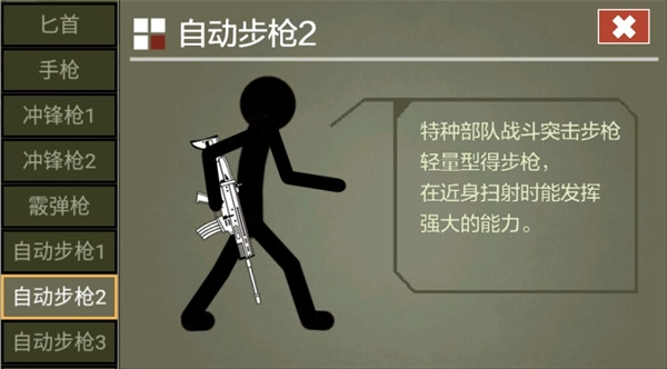 武器介绍配图7