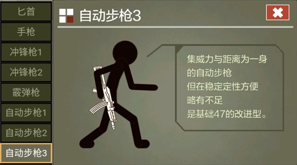 武器介绍配图8