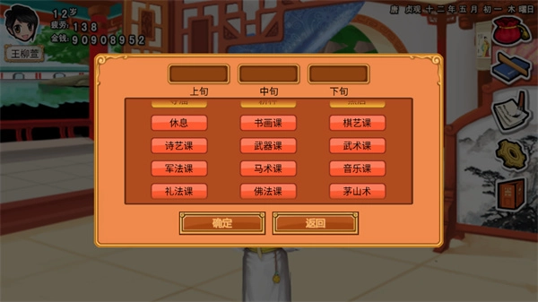 皇后成长计划手游版下载