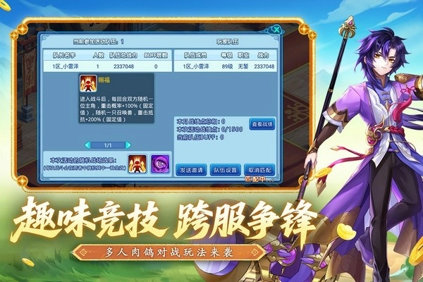 水浒Q传官方版下载